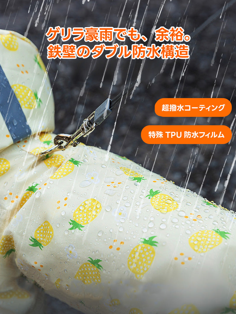ゲリラ豪雨にも耐える強力な防水性能を持つ犬用レインコート。超撥水とTPUフィルムのダブル効果で水を弾き、悪天候でも愛犬の体を濡らしません。