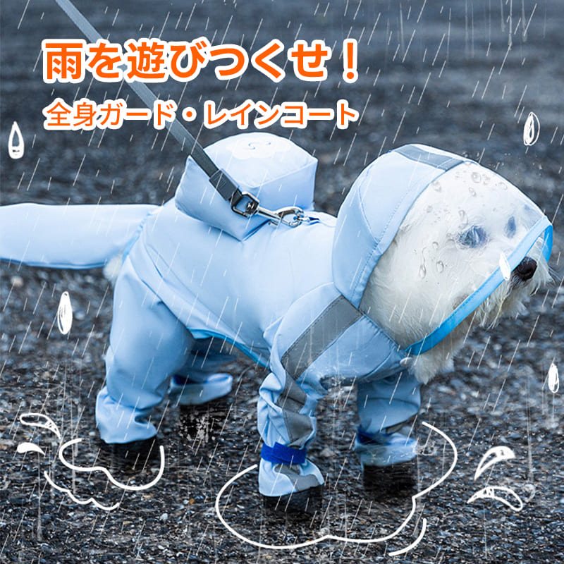 足先まで完全防水】レインコート フルカバー 透明フード リュック付き