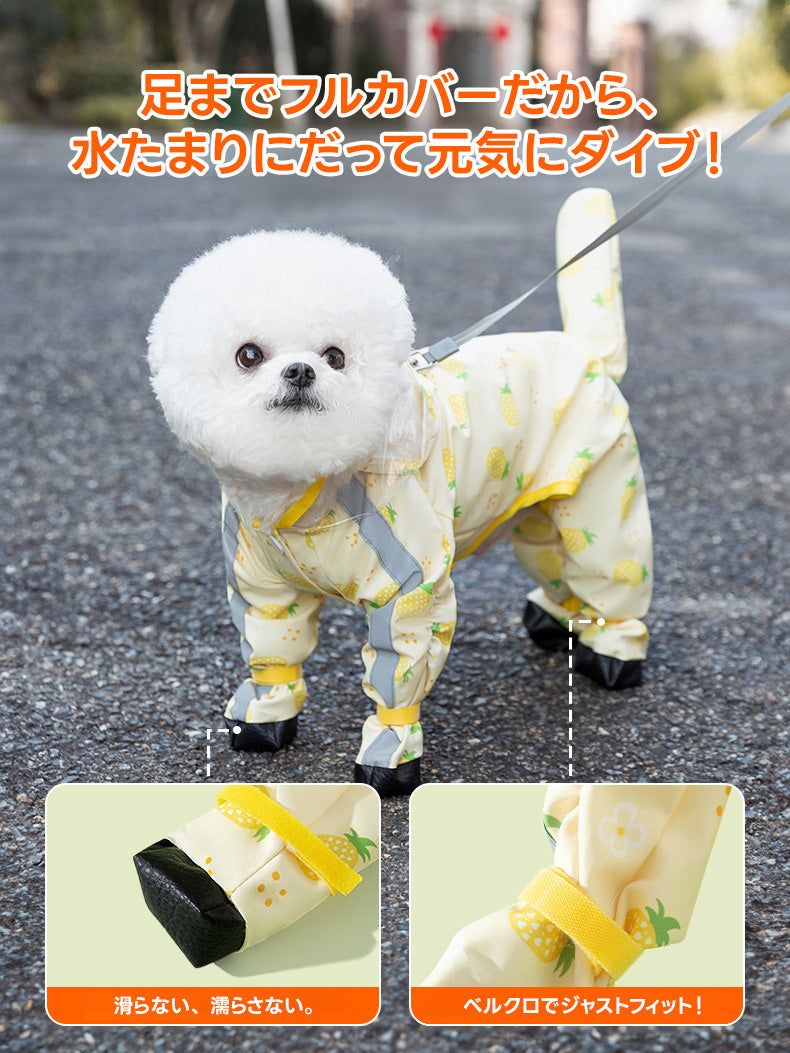 PETTENA ペット服 フルカバーレインコート お菓子リュック付き