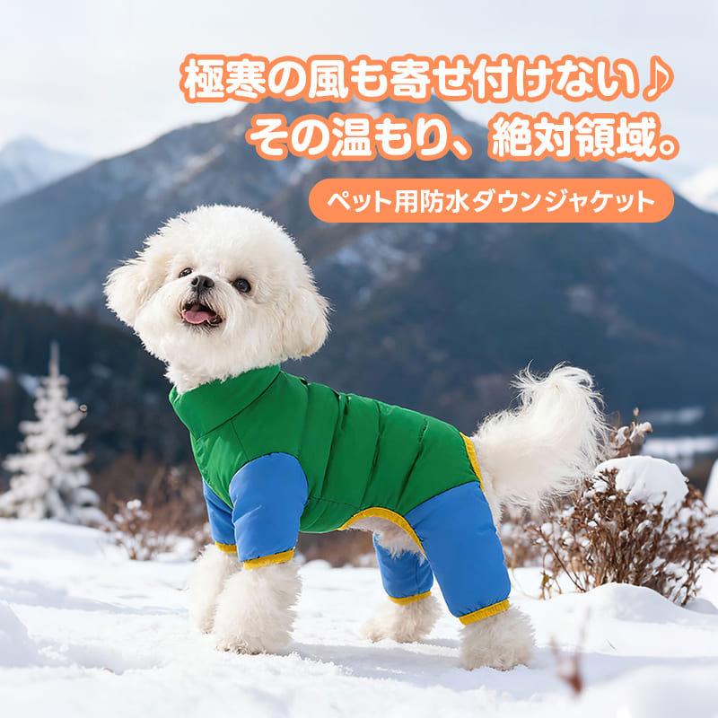 PETTENA ペット服 ダウンジャケット