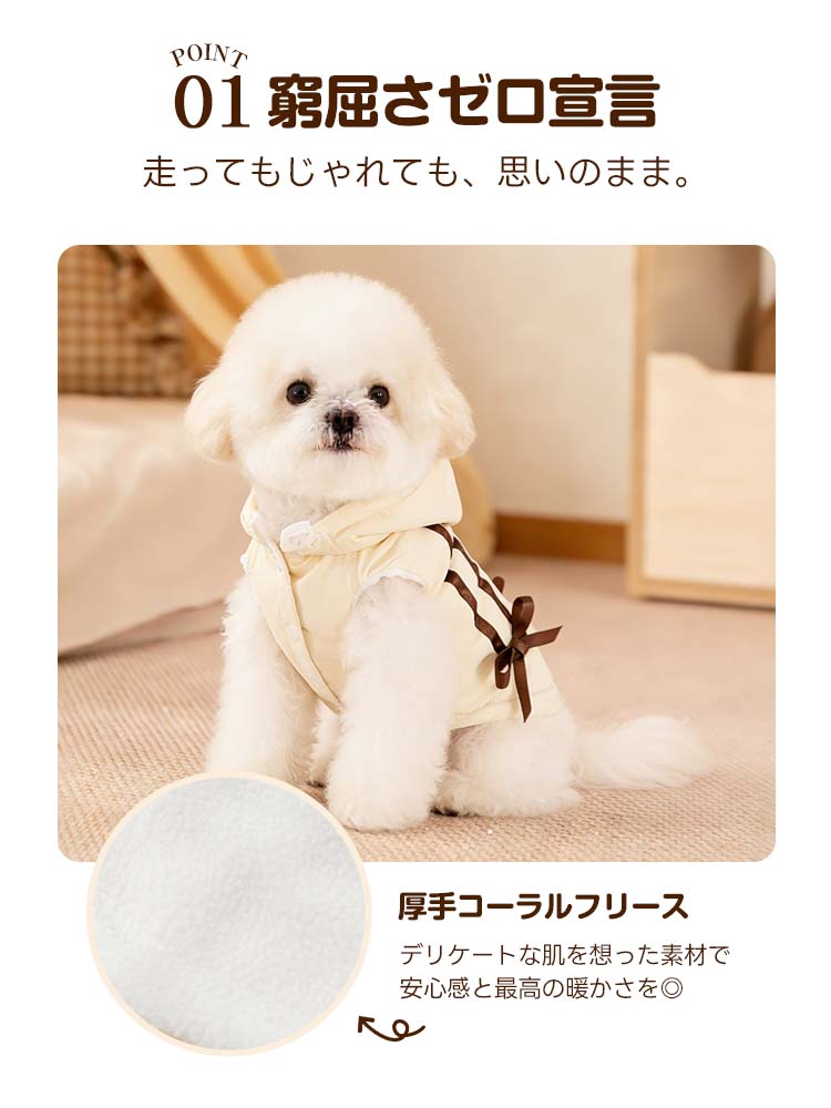 リボン付きあったかフーディーの商品詳細。高密度コットンタッチ素材で風を通さず、スナップボタンで手軽に着せられる仕様一覧。