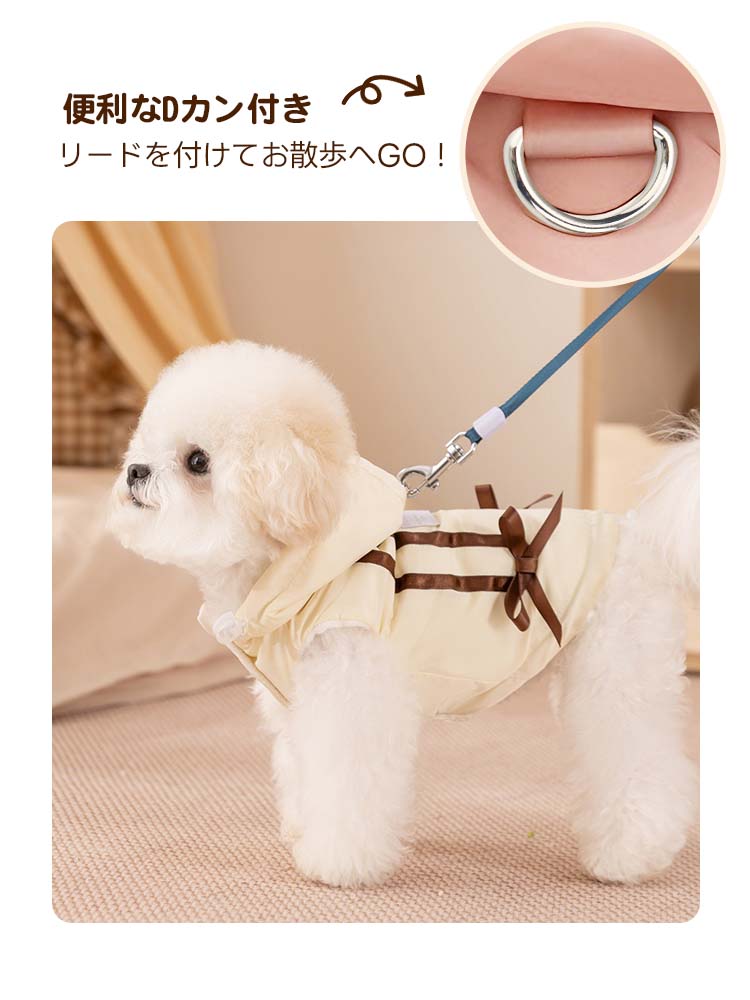 リードを直接付けられる便利なDカン付きウェア。準備の手間を減らし、すぐにお散歩へ行ける機能性紹介。