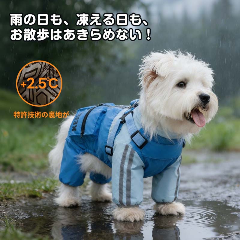 PETTENA ペット服 レインロンパース