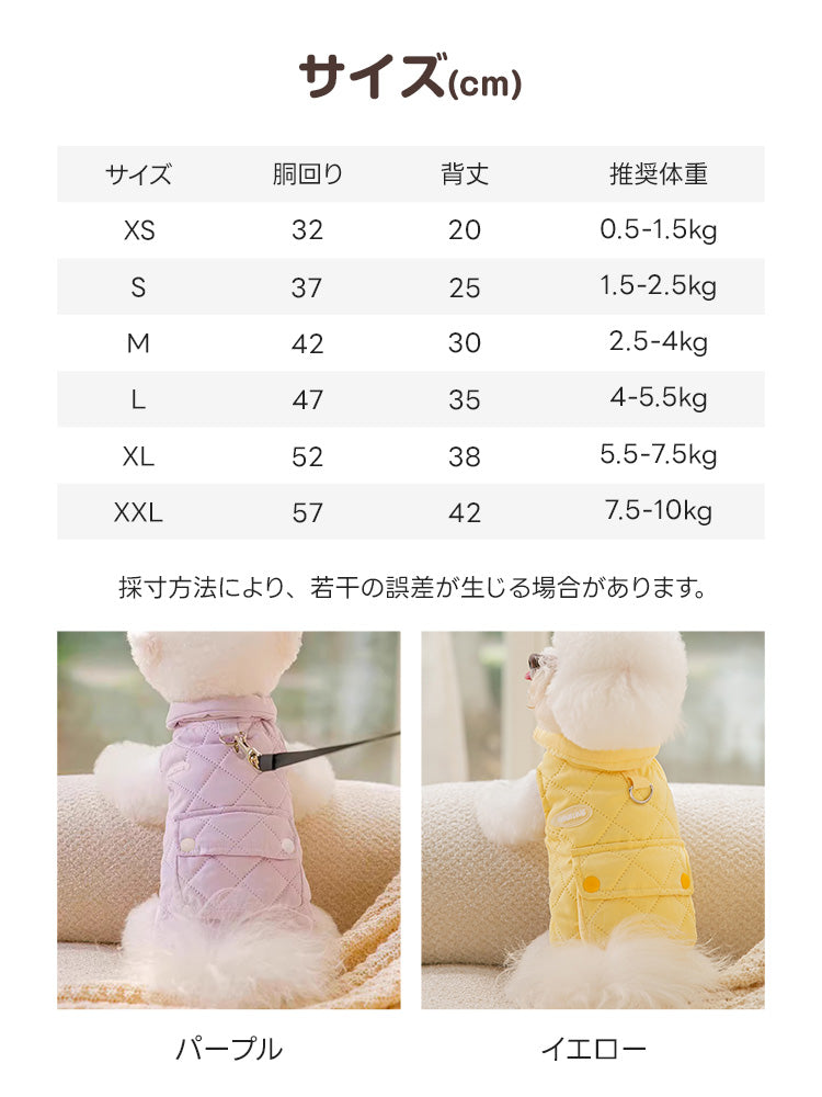 XSからXXLまでの着丈・胴回りを記載したサイズ表と、2色の着用イメージ。体重0.5kgから10kgまでの小型犬に対応しています。