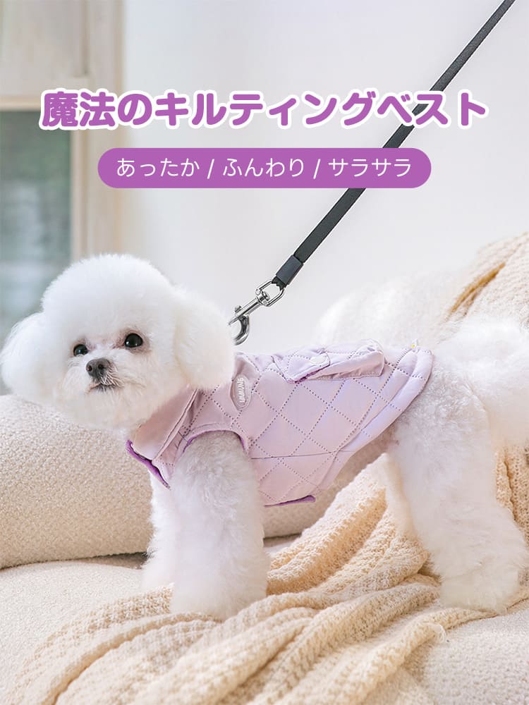 ハーネスいらずでそのまま散歩に行けるリードフック付き犬用ベスト。魔法のようにふんわりと軽く、サラサラした肌触りで愛犬の負担を軽減します。