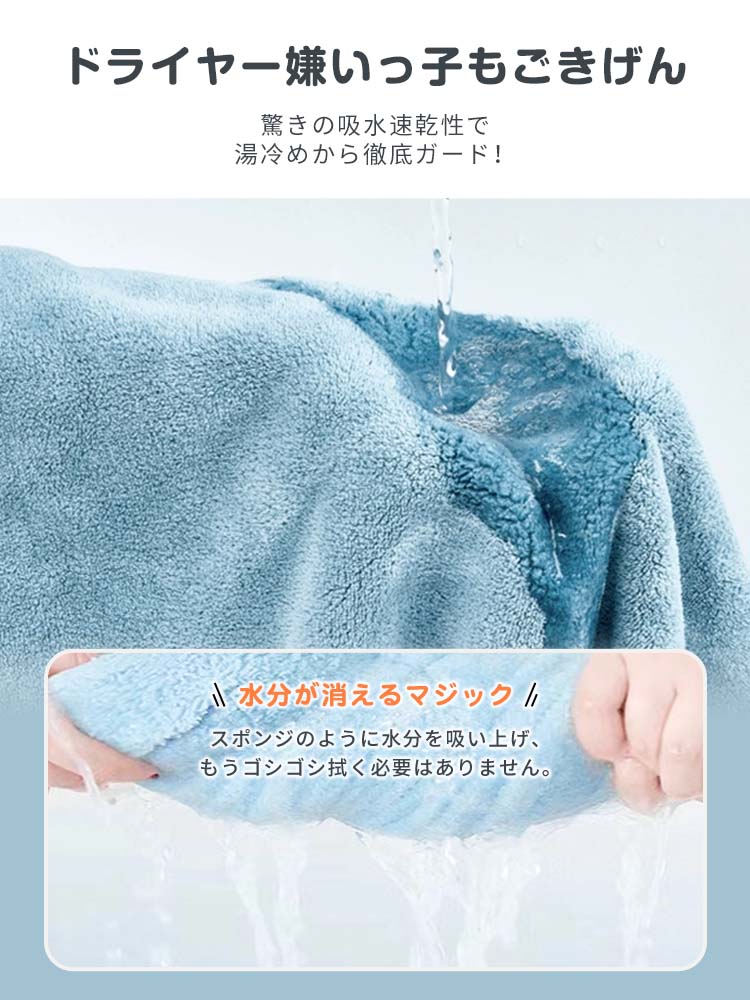 ドライヤー嫌いなペットのために開発された超吸水素材。ゴシゴシ拭かずに水分を吸い上げ、お風呂時間を短縮。