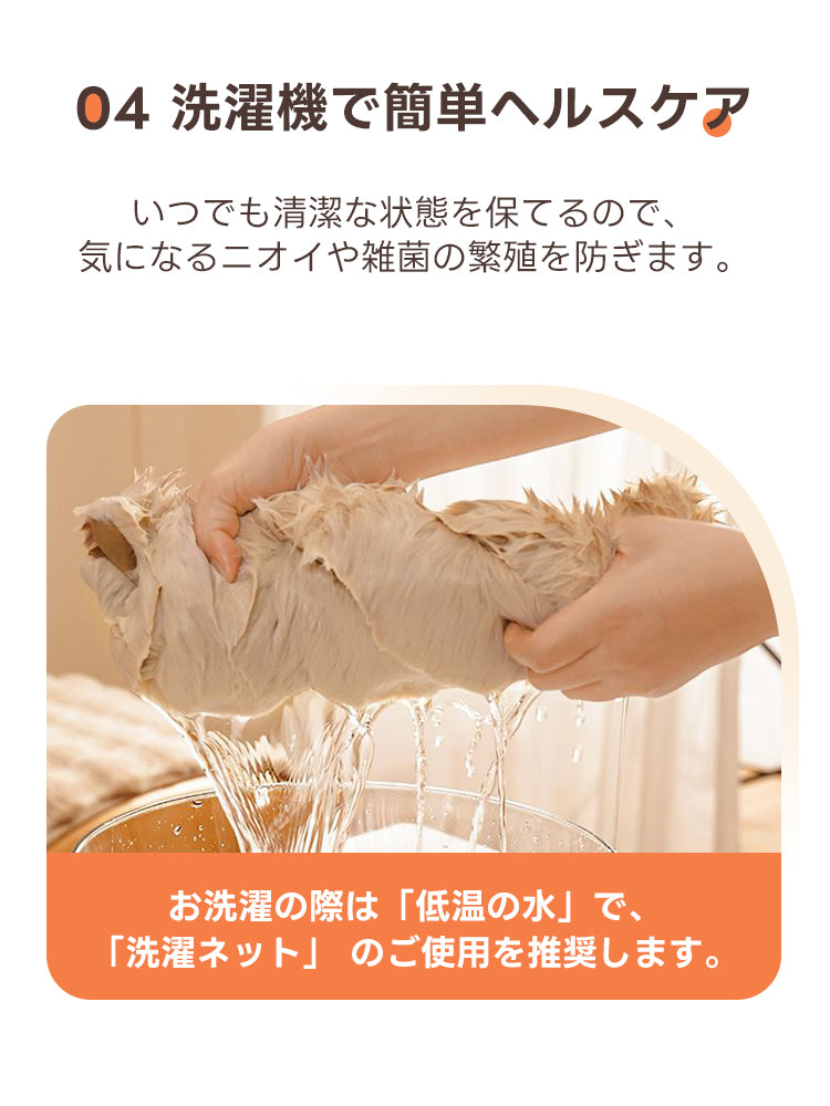 洗濯機で簡単なヘルスケアを実現するペット用クッション。丸洗いできるため、気になるニオイや雑菌の繁殖を効果的に防ぎ、いつでも清潔で快適な状態をペットに提供できる。