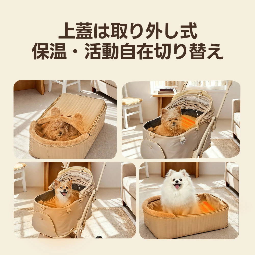 上蓋部分は完全に取り外しが可能で、寒い時はカバーを閉じて保温性を高め、活動的な時はオープンにして開放感を与えるなど、状況に合わせて自由自在に使い分けられます。