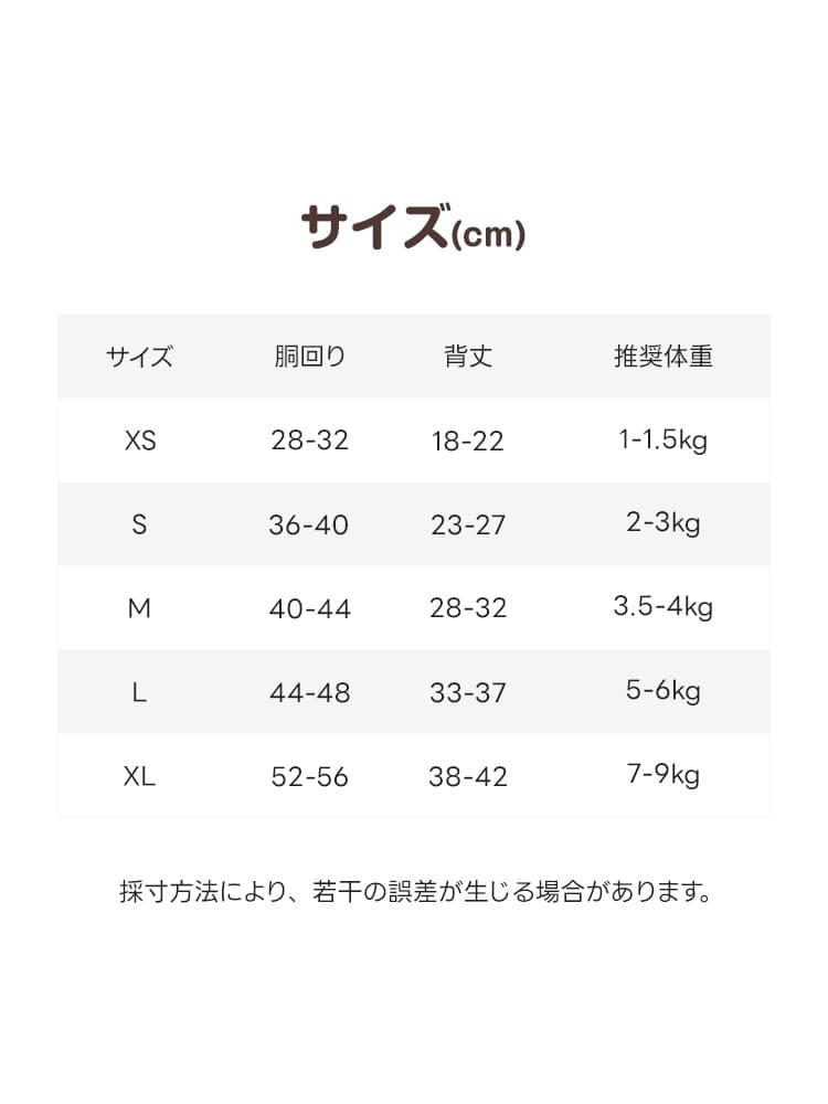 犬用デニムオーバーオールの詳細サイズ表。XSからXLまでの5段階展開で、各サイズの胴回り、背丈、および推奨体重(1kg~9kg)をcm単位で網羅的に記載しています。