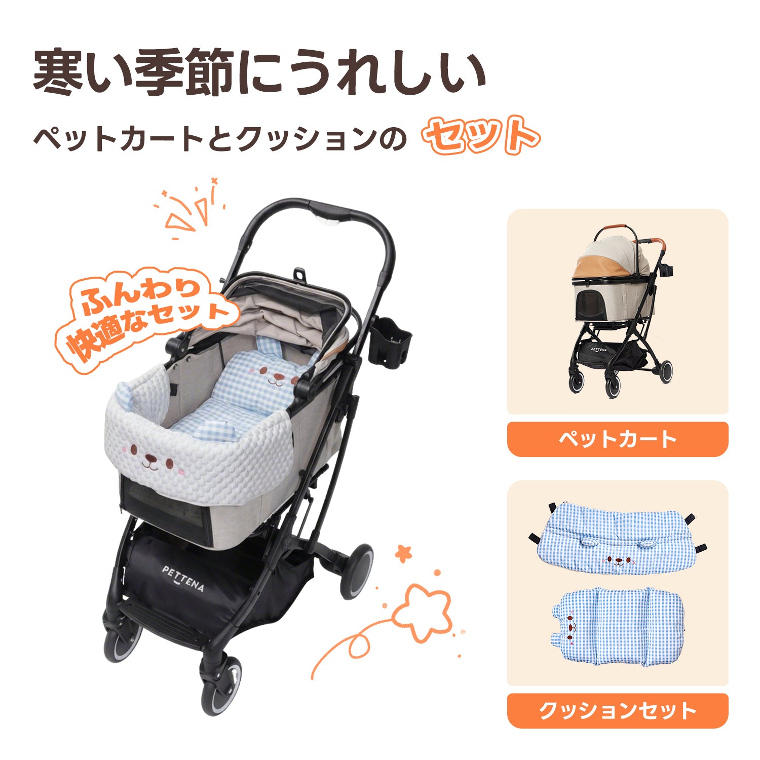 KNIGHT新昇級 - ベージュ+かわいクマ2点セット（ブルー）