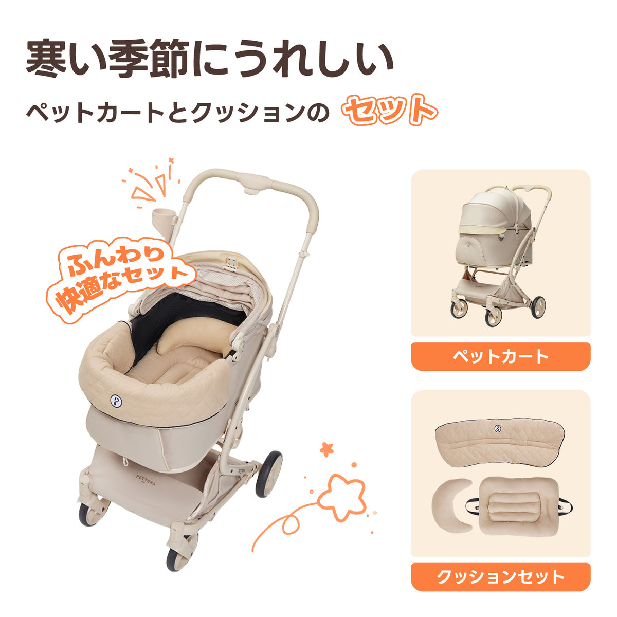 ペットカート MILOU + クッション ダイヤキルト 3点セット