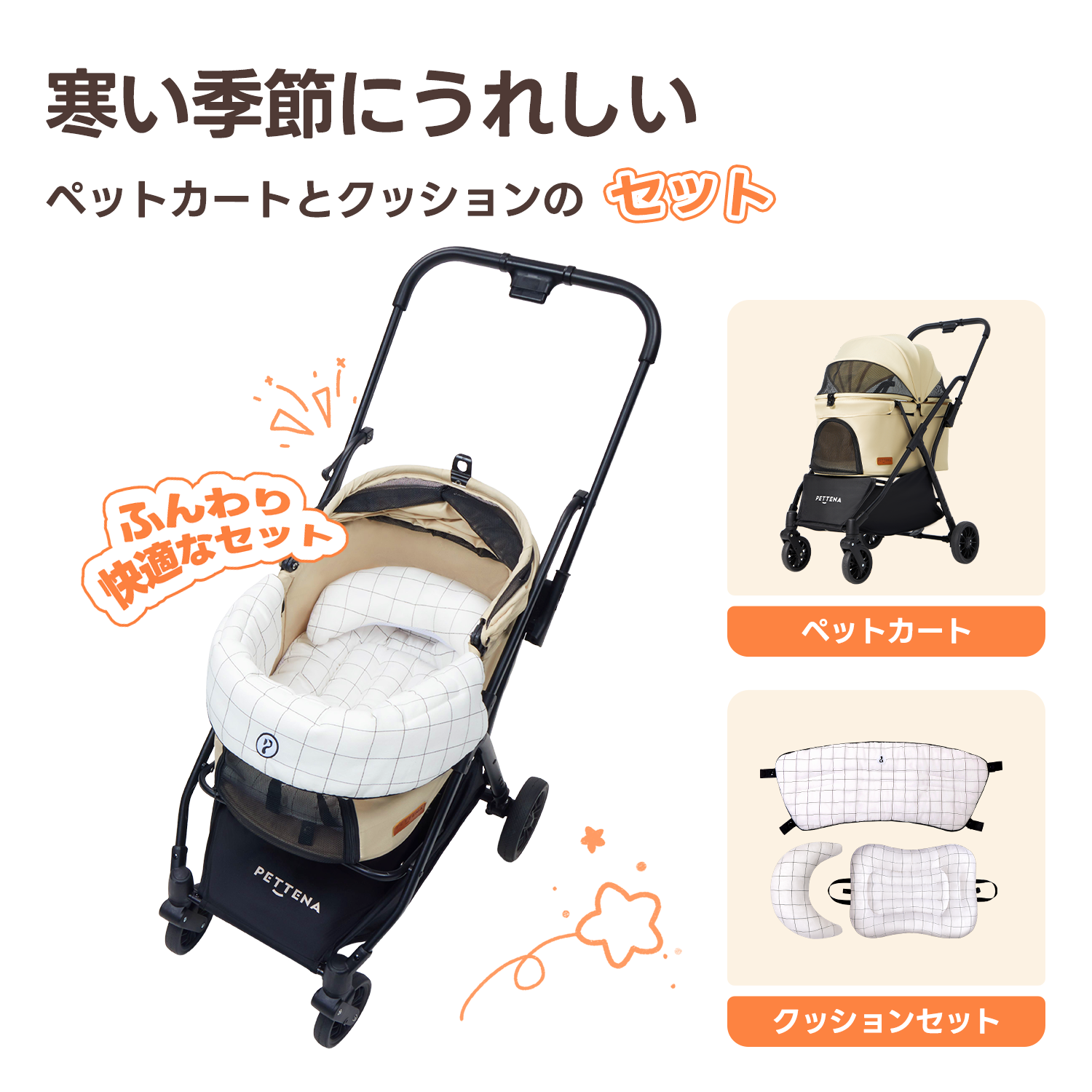 PETTENA ペットカート PETITE ブルー + ダイヤ柄セット