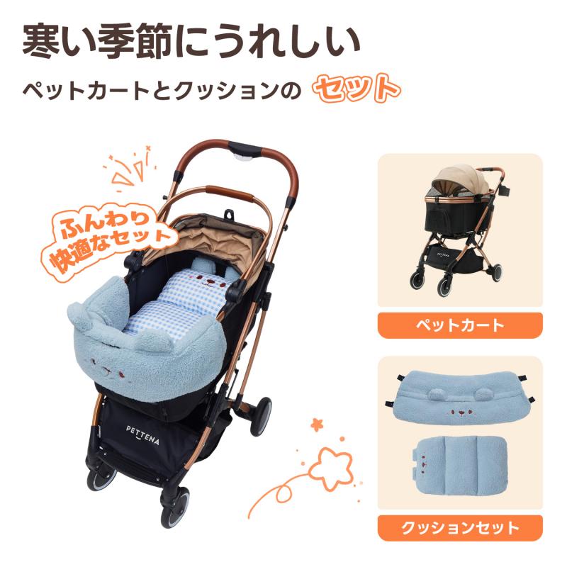 PETTENA KNIGHT ブラックゴールド ペットカート 保温クマ2点セット | ブラックゴールドフレームのバギーに、もこもこのブルー可愛いクマ柄クッションを装着。愛犬をふんわり包み込む「くまみみ」あごのせマット付きで、見た目も暖かい寒さ対策デザイン。