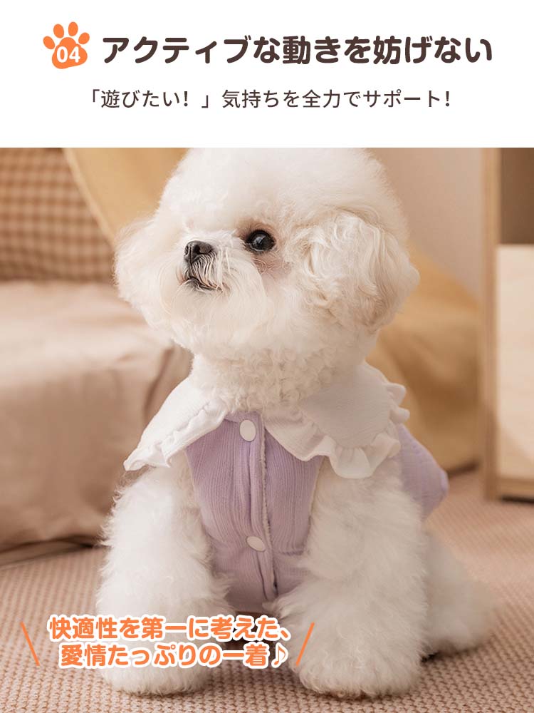 動きやすさを重視したパープルの犬用コーデュロイベスト。前足を通しやすい広めのアームホール設計で、アクティブに走り回るワンちゃんやドッグランでのお出かけ着に最適です。