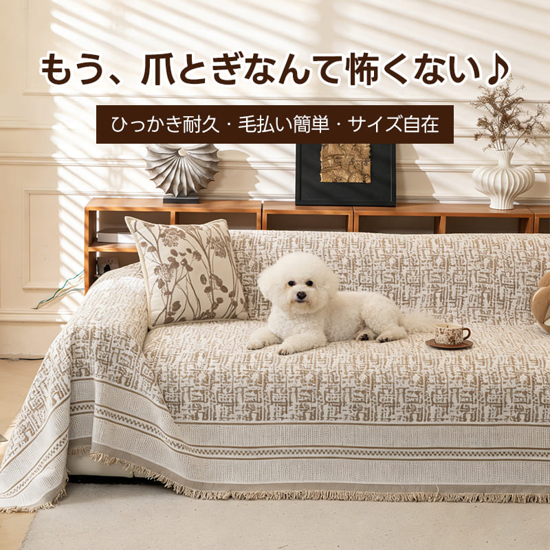 爪とぎ耐久性と抜け毛処理のしやすさを兼ね備えたPETTENA Select。ベージュの幾何学模様が特徴で、ペットとの快適な暮らしをサポート。