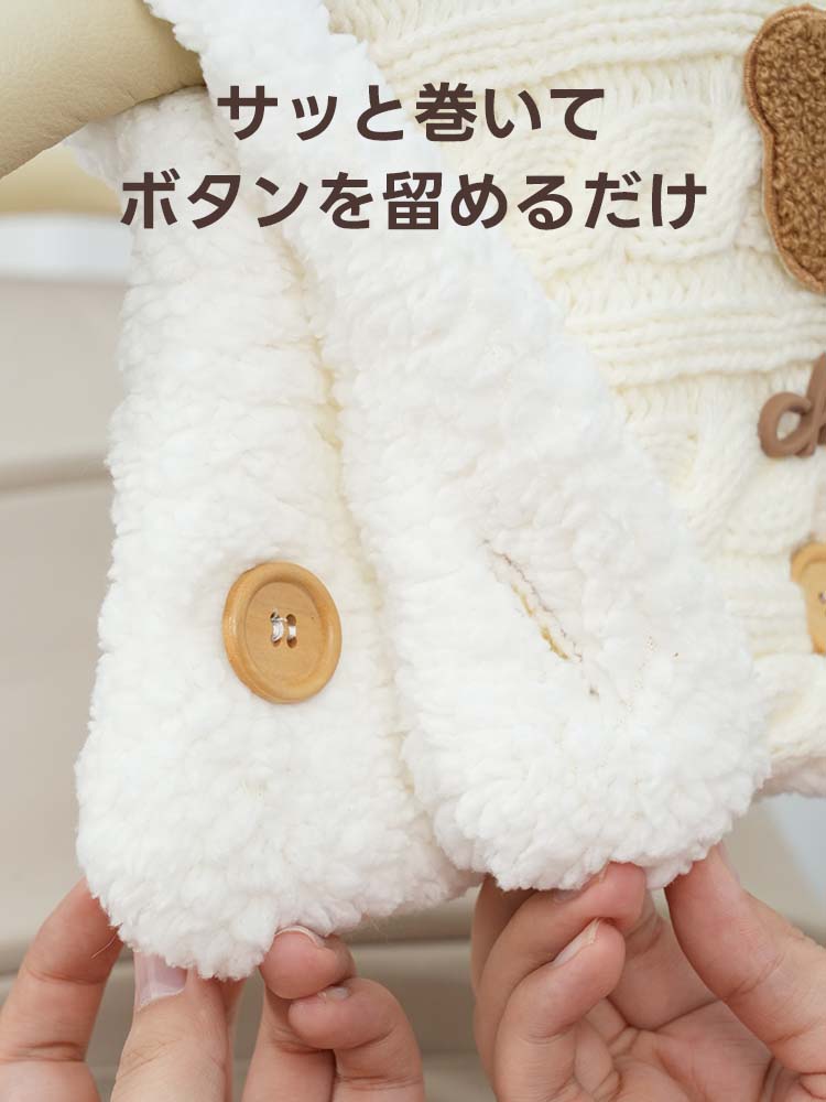 カート用ハンドマフのボタン留め部分の拡大。忙しいママ・パパのために、ハンドルに巻いて留めるだけの手軽さとデザイン性を両立させました。