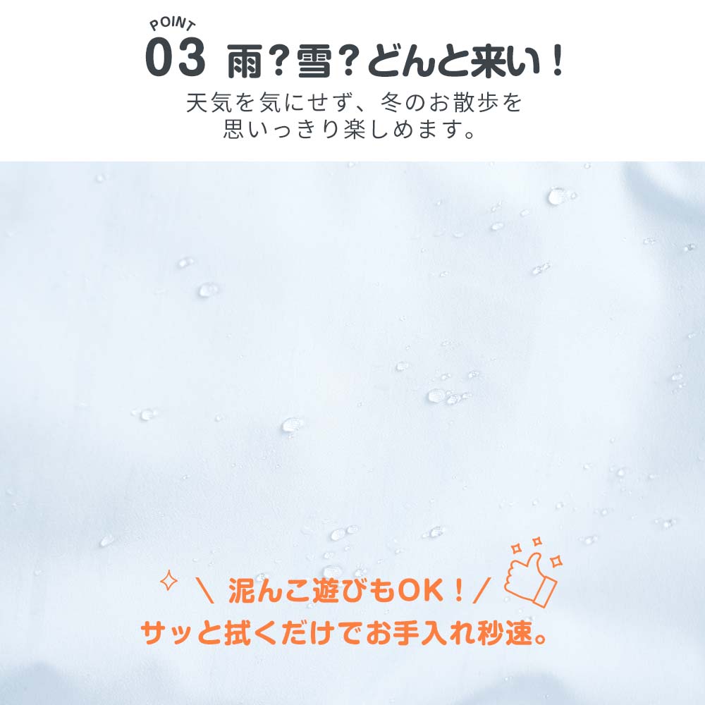 水滴を弾く淡いブルーの撥水生地のアップ。雨や雪の日でも濡れない表面加工と、泥汚れをサッと拭き取れる手入れの簡単さを強調したクローズアップ画像です。
