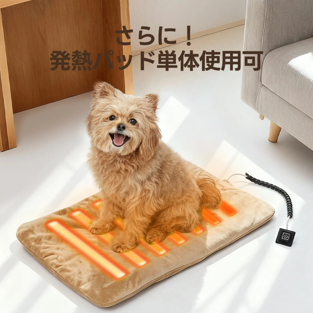 「さらに!発熱パッド単体使用可」という文字の通り、電源に接続するだけで、どこでも手軽に愛犬専用の暖かいリラックススペースを作り出せます。