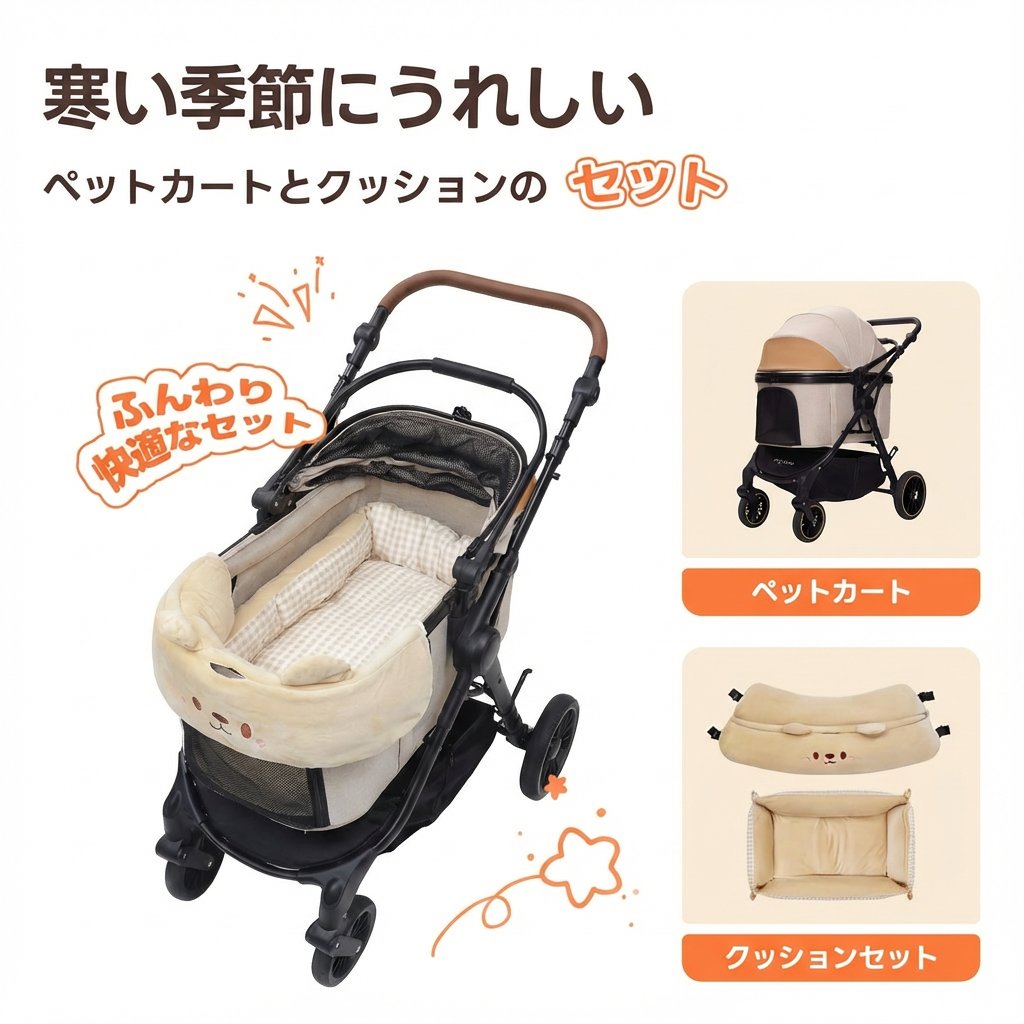 ペットカート TERRA + クッション かわいいクマ 2点セット