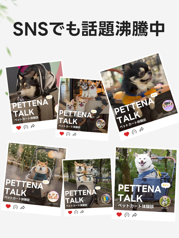 SNS話題沸騰!PETTENA MILOUペットカート、瞬折りX-FOLD技術で1秒コット折り畳み。多頭犬猫に広い空間、25KG耐荷重で自立可能。軽量省スペースのお出かけ犬バギー、小型犬から中型犬、猫まで快適に同行!