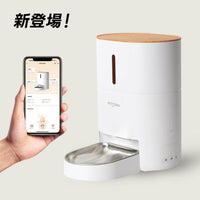 犬猫用自動給餌器スマホ操作イメージ