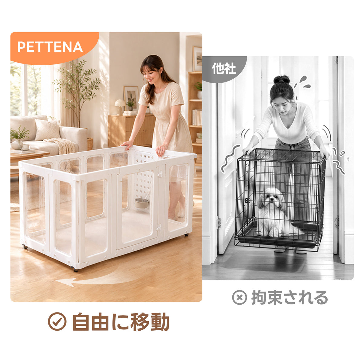 PETTENA キャスター付き 2WAYペットサークル | 移動ラクラク・パンチングボード付き・簡単組立