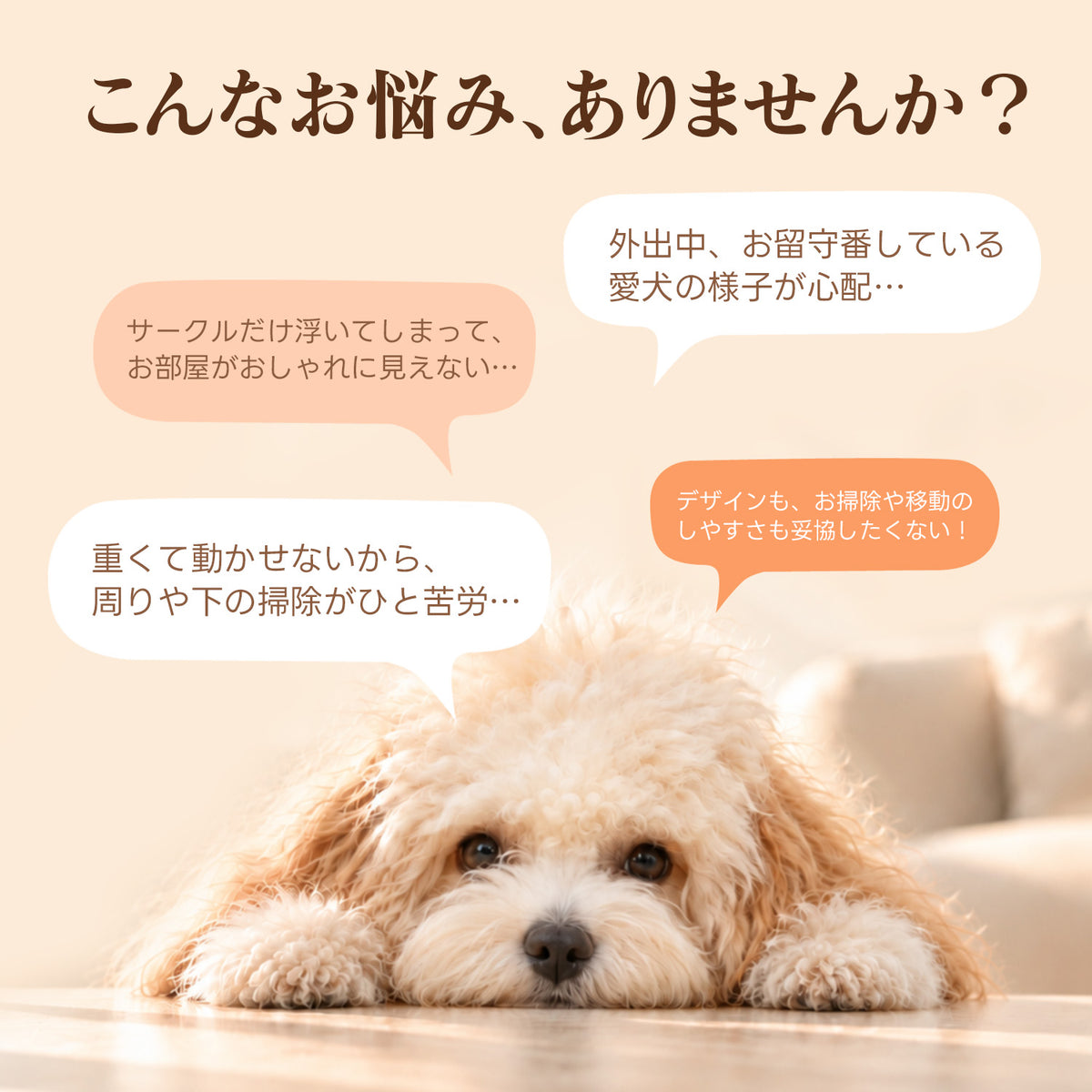 PETTENA キャスター付き 2WAYペットサークル | 移動ラクラク・パンチングボード付き・簡単組立
