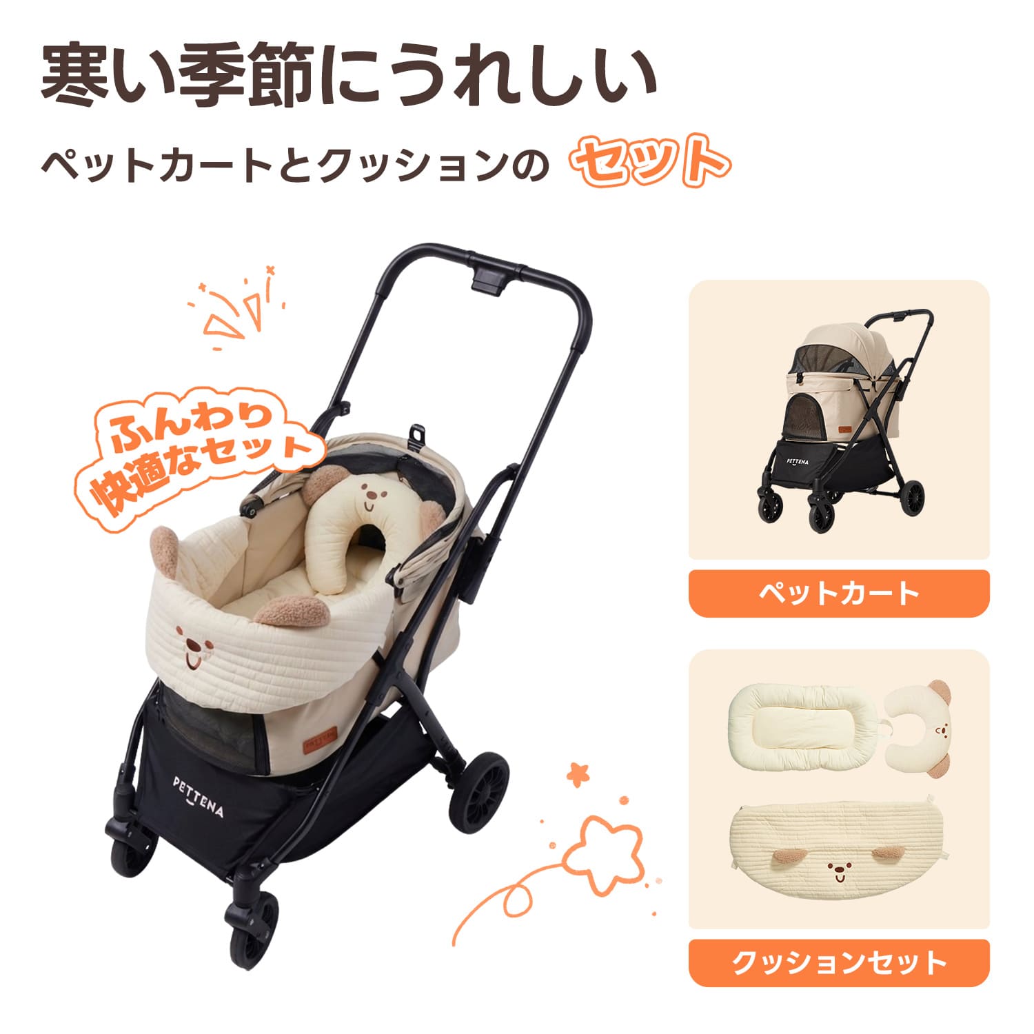 PETTENA ペットカート PETITE ブルー + ダイヤ柄セット