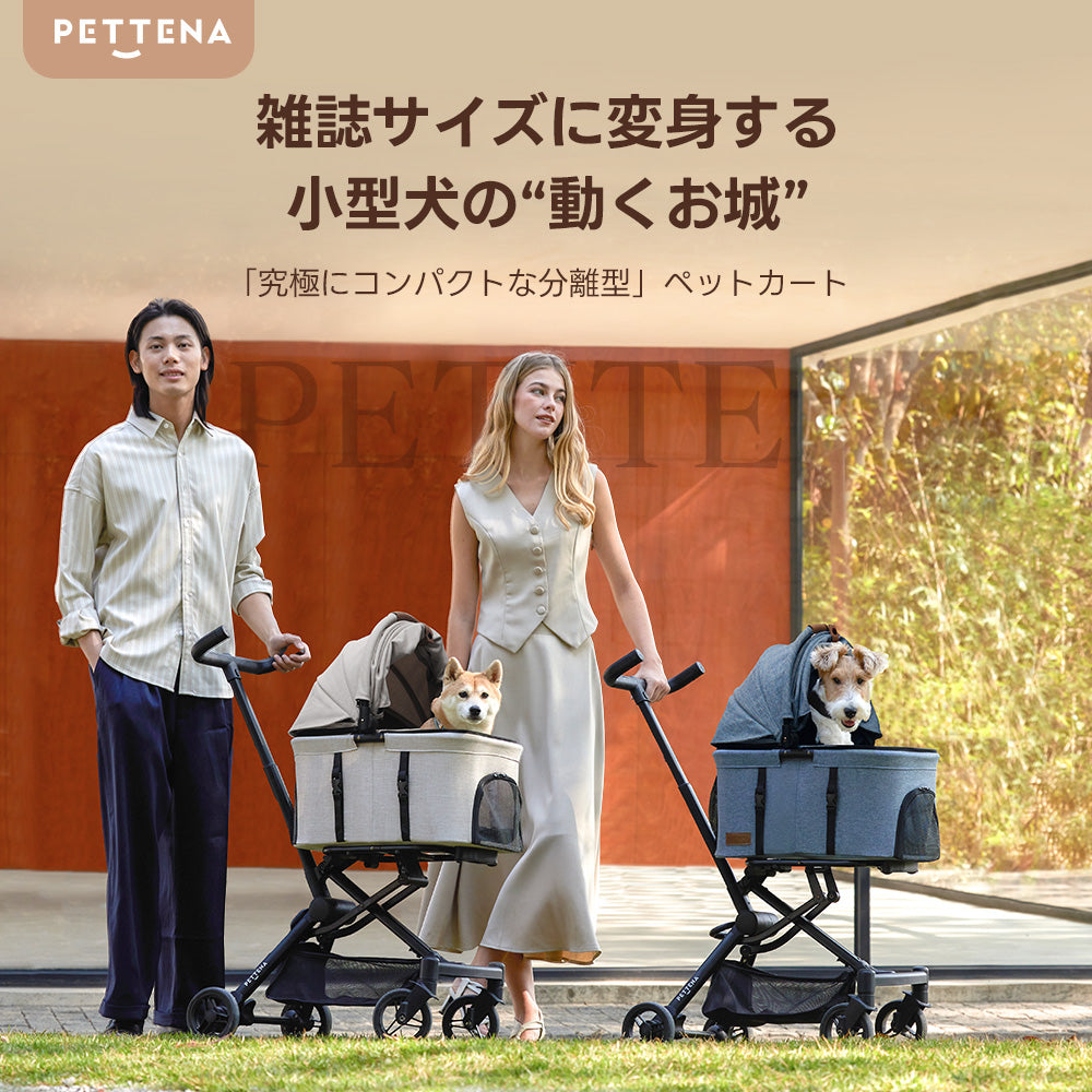軽くてA4サイズ】PETITEペットカート｜小型犬＆女性に人気の折りたたみ