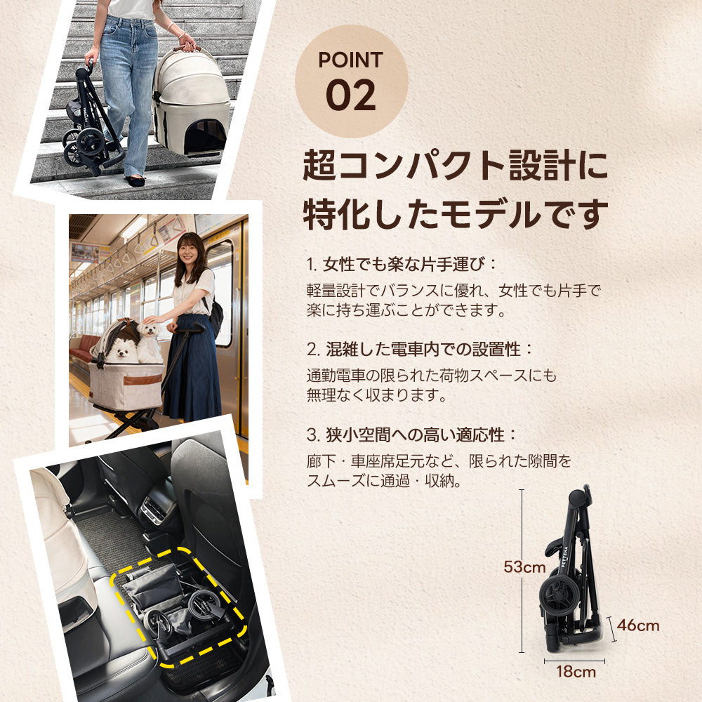 PETTENA PETITE - 超軽量&電車対応の小型犬用カート