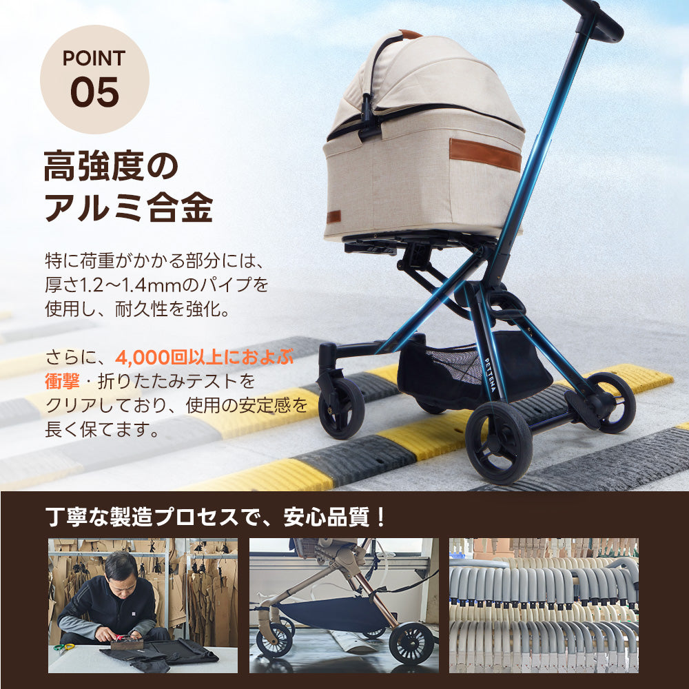 PETTENA PETITE - 超軽量&電車対応の小型犬用カート