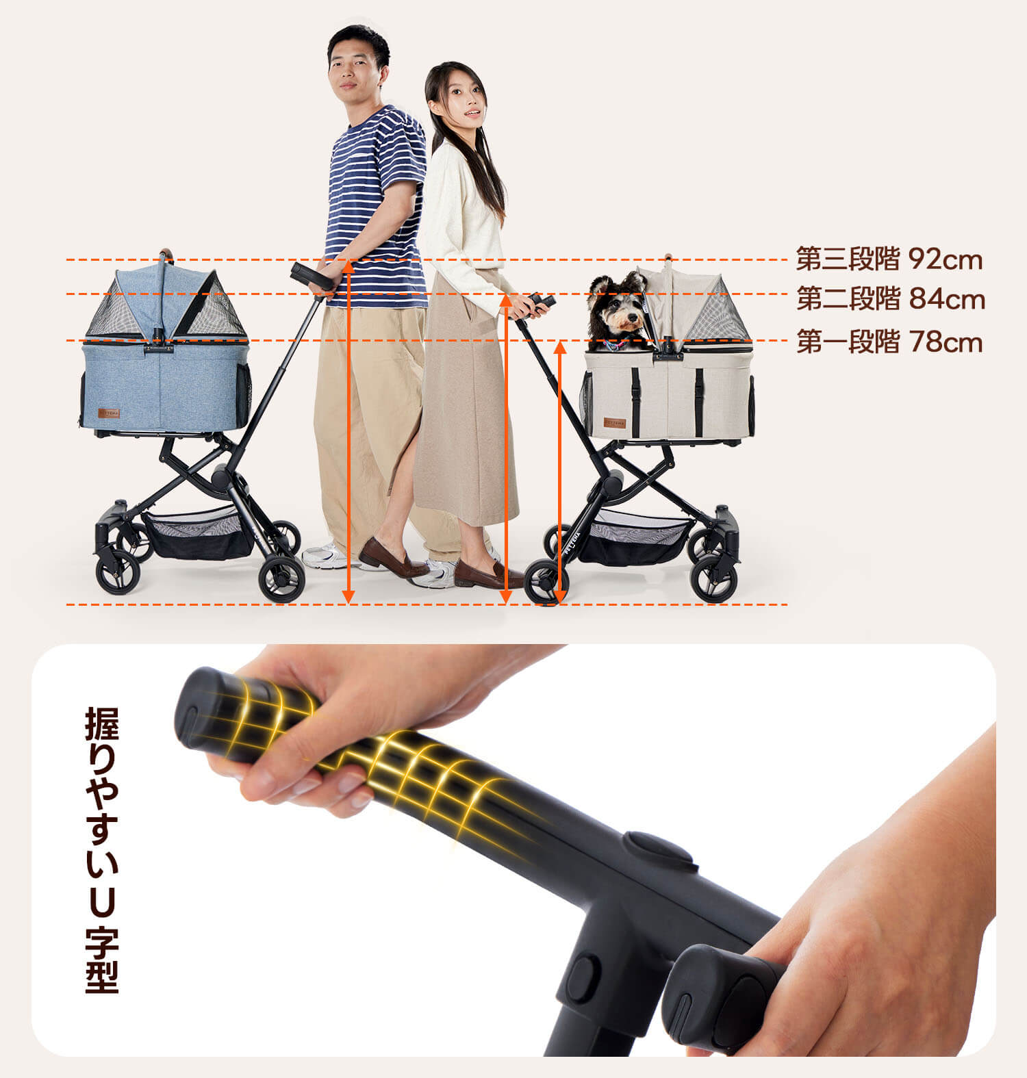 PETTENA小型犬用軽量コンパクト犬カートPETITEハンドルが飼い主の身長によって3段階調節可能の画像