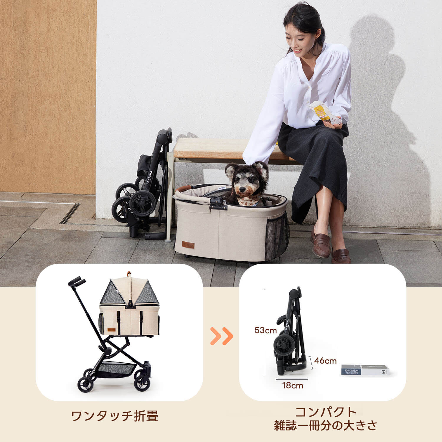 PETTENA小型犬用軽量ペットカートPETITEのフレームは雑誌一冊分くらいコンパクトに折りたたんだ写真