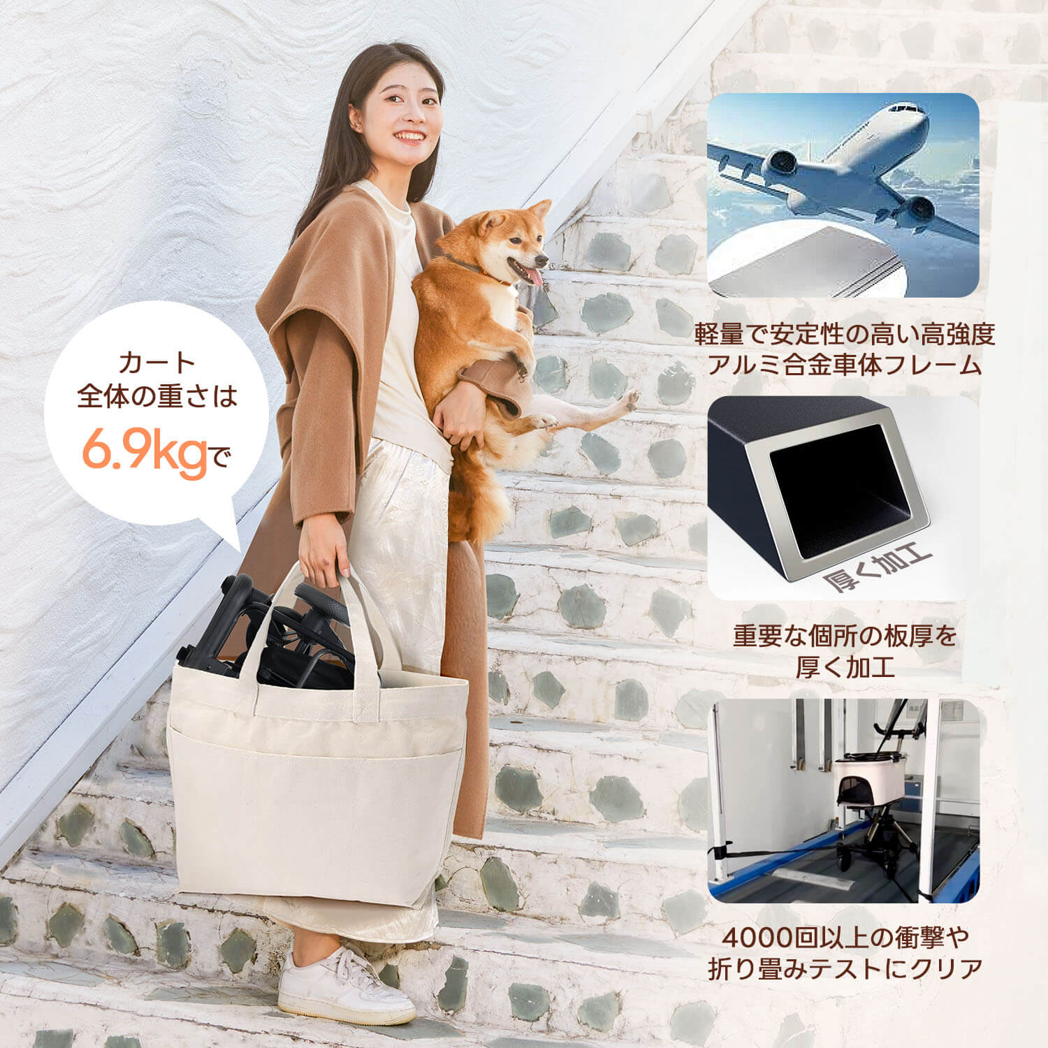 PETTENA小型犬用コンパクトペットカートPETITEのアルミ製フレームで女性一人で持ち上げる-軽量