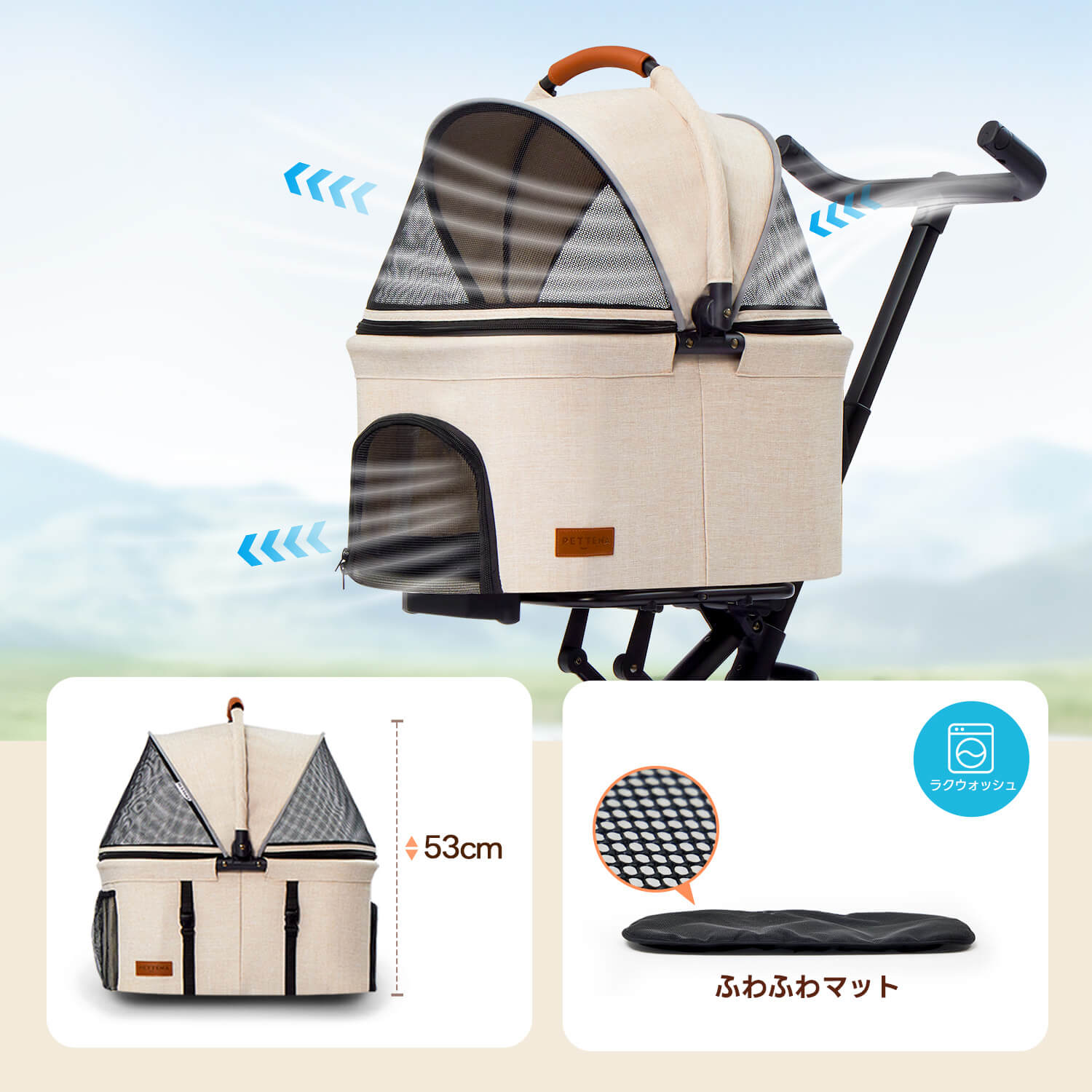 PETTENA小型犬用軽量コンパクト犬のベビーカーPETITEの通気メッシュ