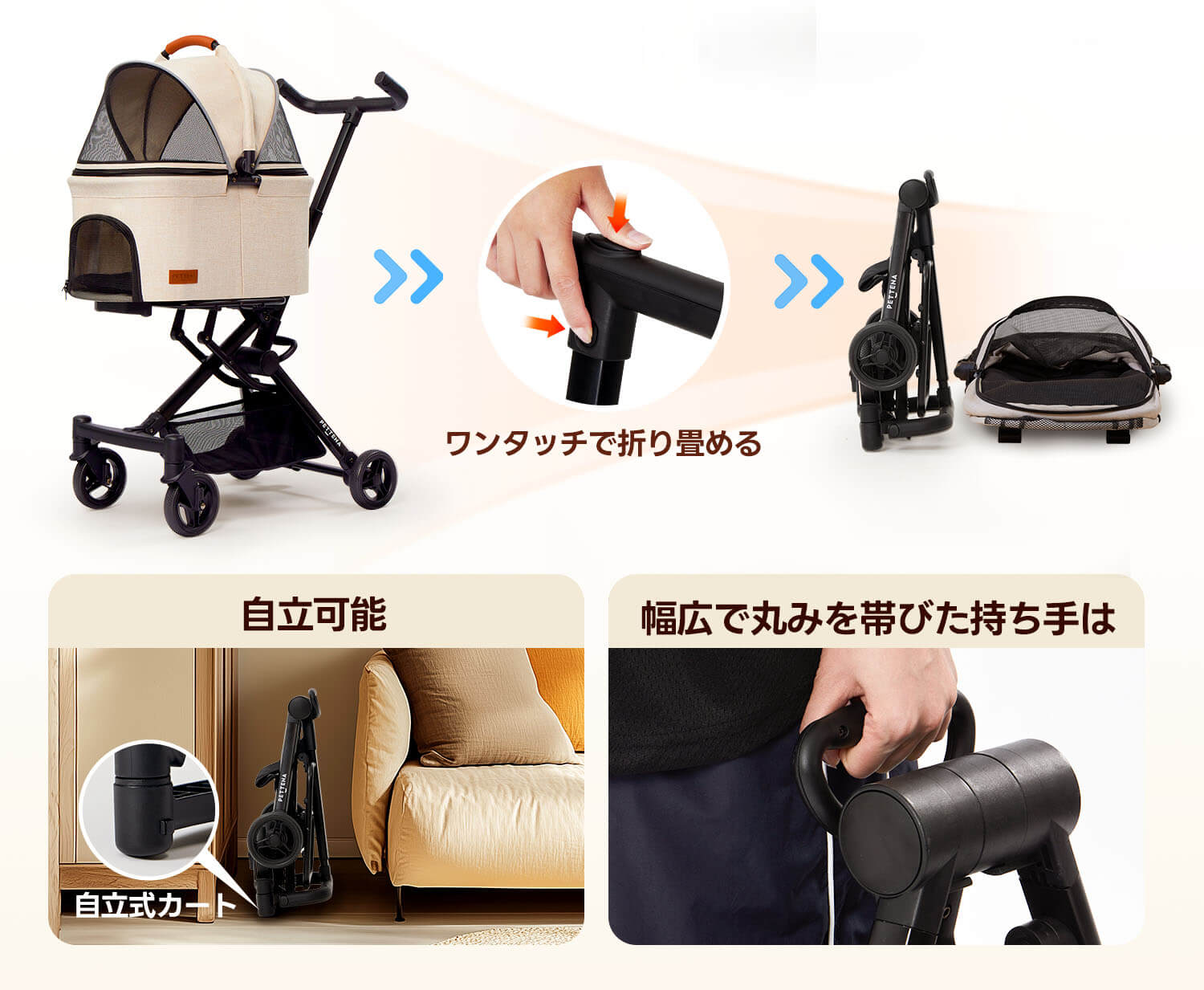 PETTENA小型犬用軽量コンパクトペットカートPETITEの車体はワンタッチで色たためて、自立できる写真