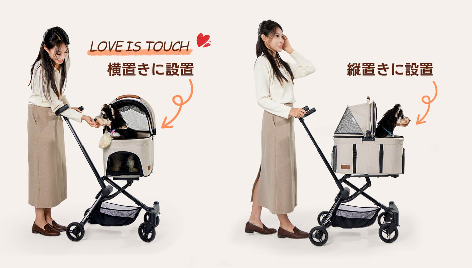 PETTENA小型犬用軽量コンパクト対面式ペットカートPETITEの横・下置きできるキャリーコット