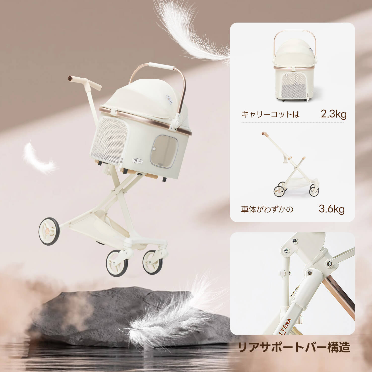 PETTENA 小型犬専用犬バギーELFの軽量設計