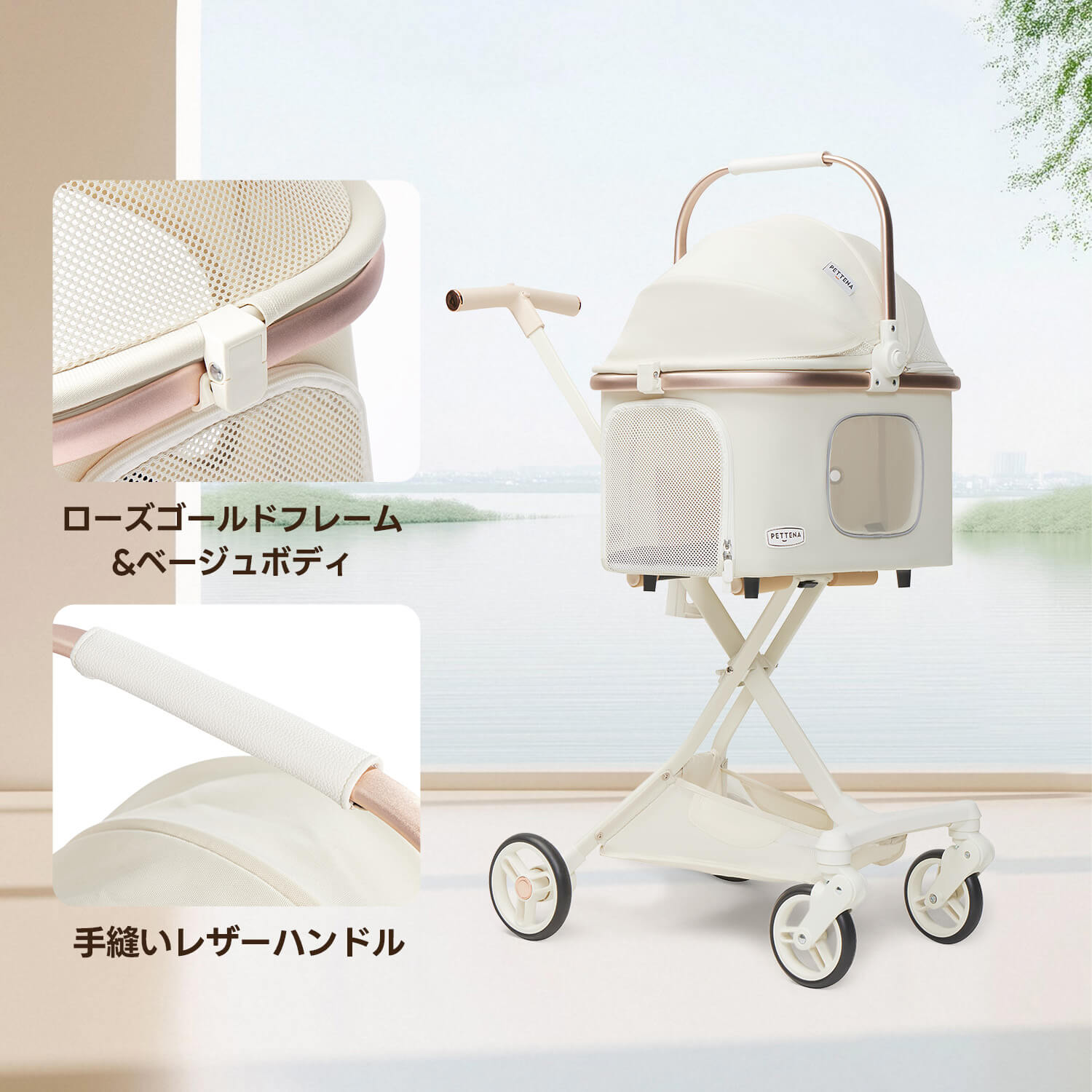 PETTENA 小型犬用軽量ペットカートELFのおしゃれなデザイン