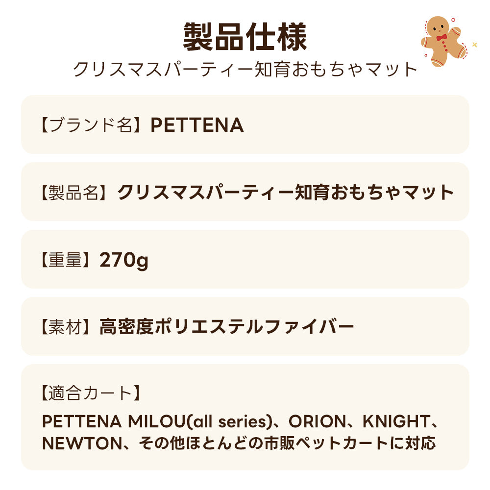 PETTENA 2WAY知育おもちゃマット | スナッフルマット ストレス解消 食い付き