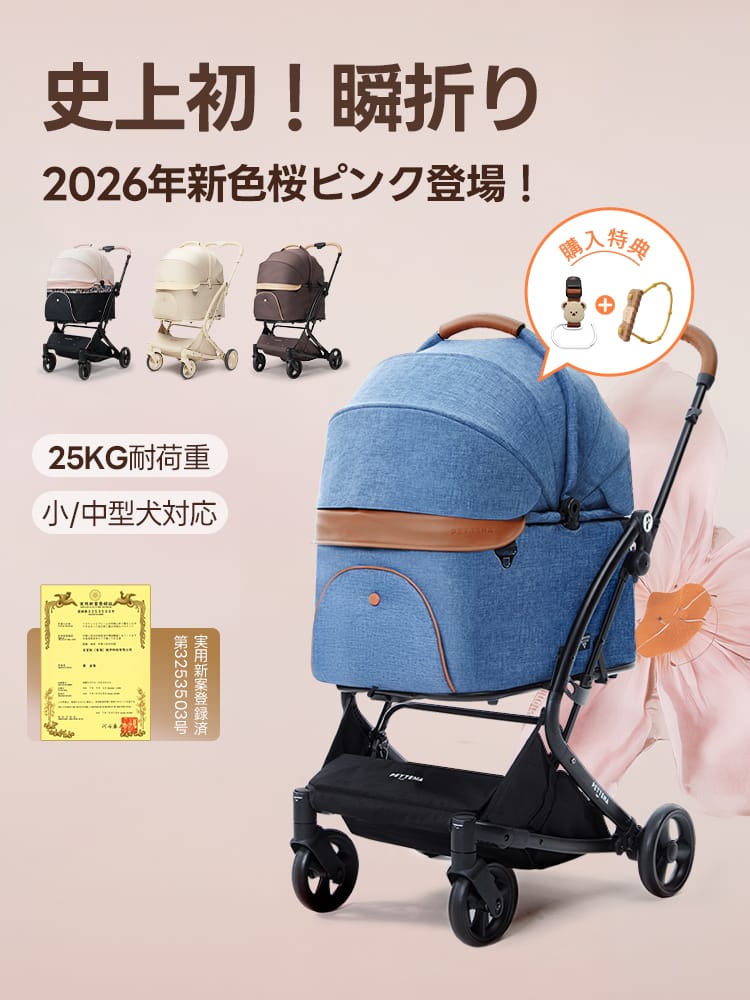 ペットカート MILOU｜ワンタッチでキャリーごと折りたたみ可能の軽量