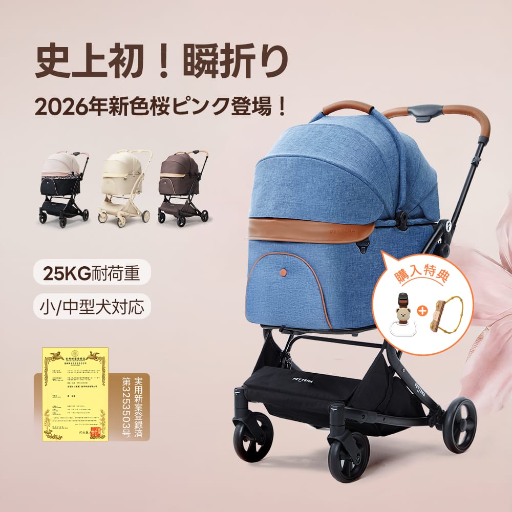 ワンタッチ折りたたみペットカート MILOU｜多頭飼い対応・小型〜中型犬