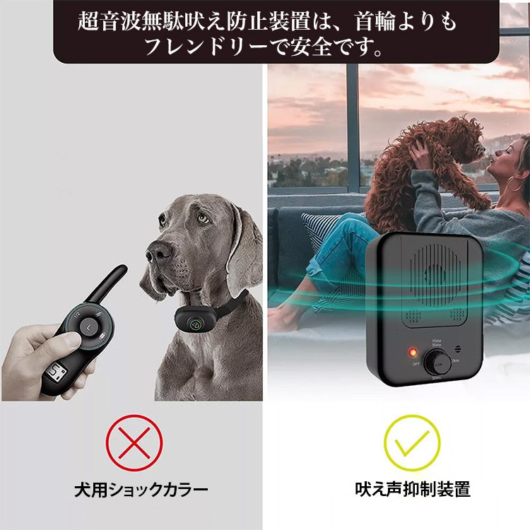 PETTENA Select 犬用超音波防吠装置 3段階調節