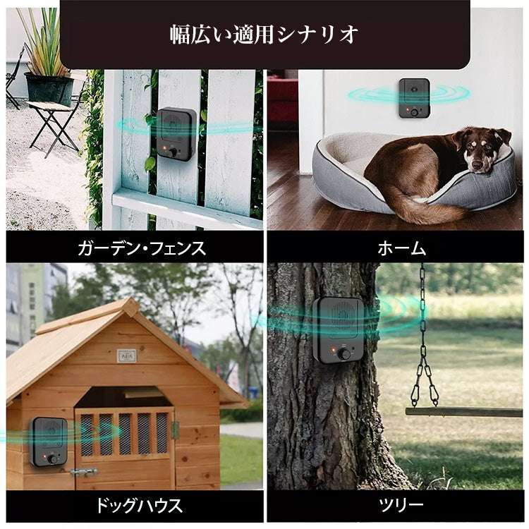 PETTENA Select 犬用超音波防吠装置 3段階調節