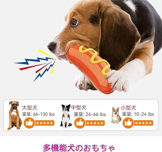 PETTENA Select 犬用サウンド付き歯磨きおもちゃ