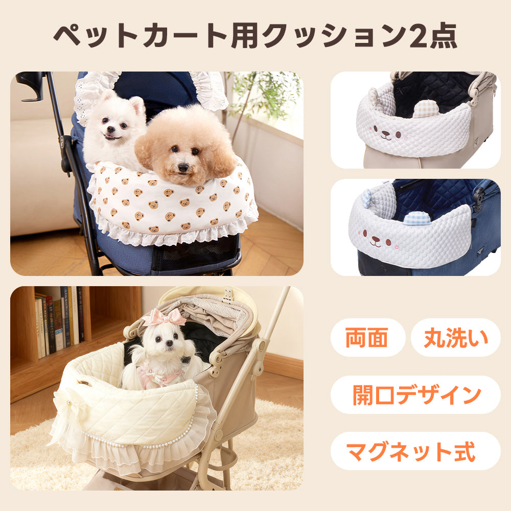 リバーシブルペットカート用クッションセット