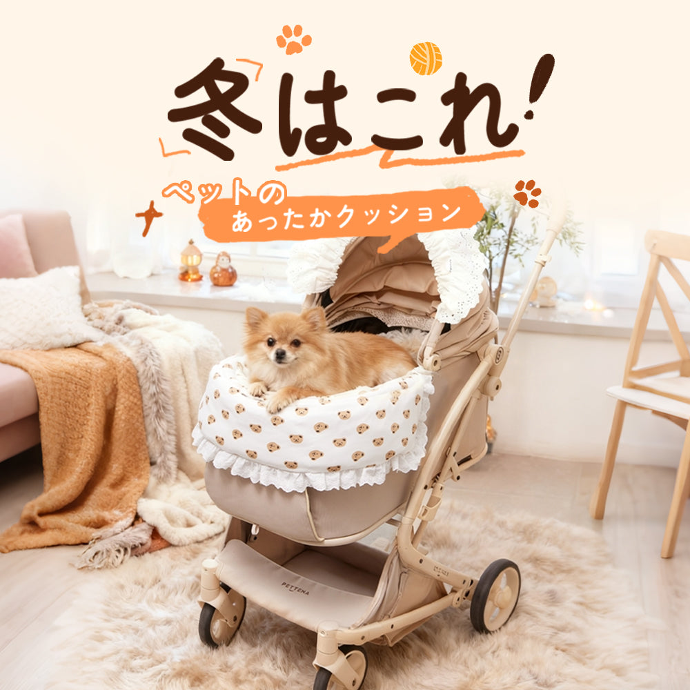 リバーシブルペットカート用クッション2点セット｜クマのぬいぐるみ