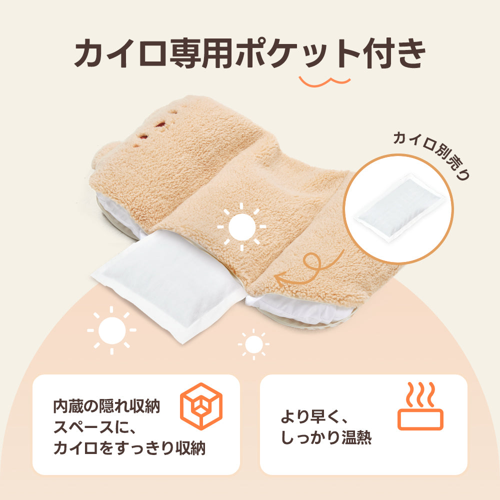 PETTENA 保温クマクッション 真冬の底冷えも安心。内蔵ポケットにカイロを入れるだけで、素早く熱を伝え、ペットをポカポカ温かく守ります。