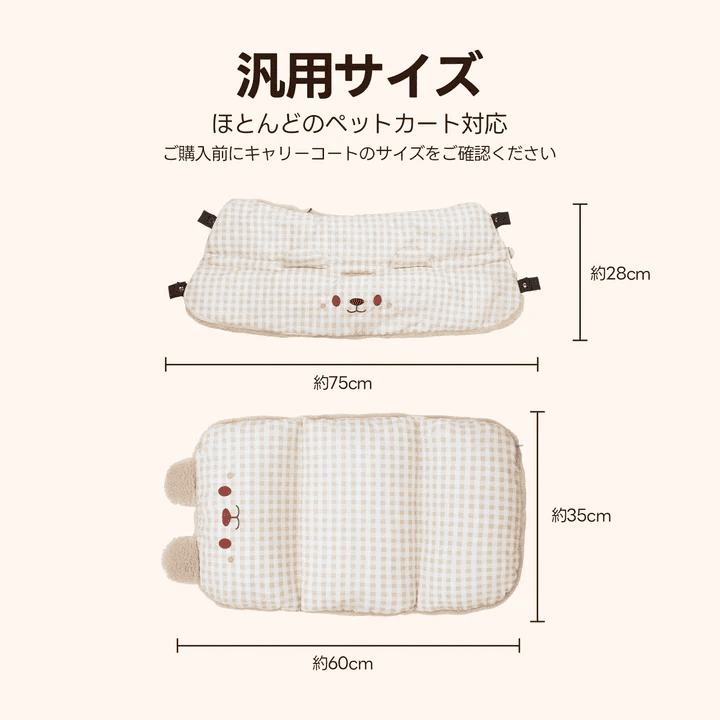 ペットカート クッション (ふわもこクマ)2点セット - PETTENA