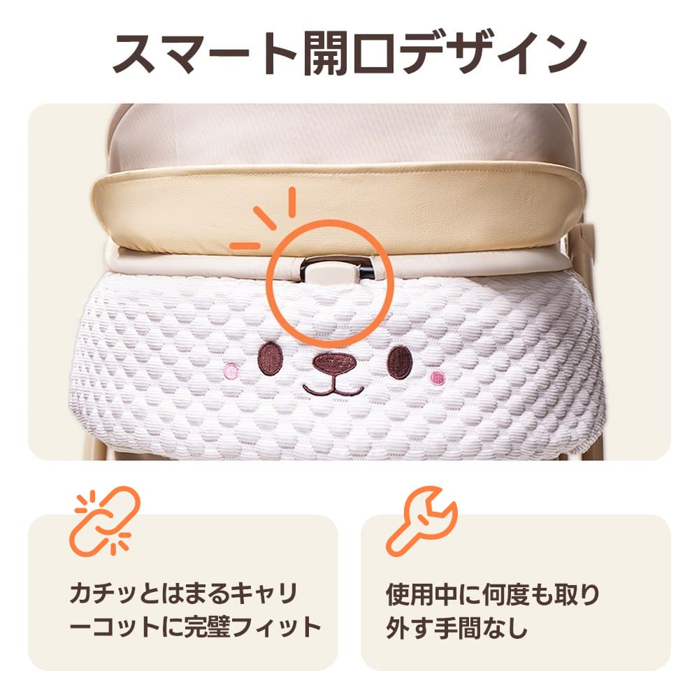 ペットカート クッション(かわいいクマ) 2点セット - PETTENA